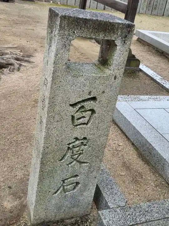 伊勢神社(岡山県)