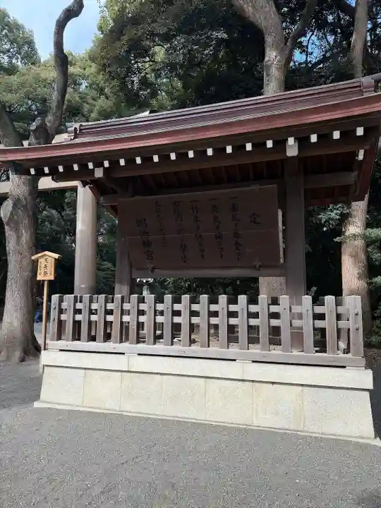 明治神宮(東京都)