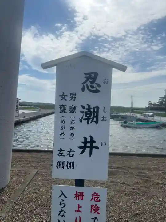 息栖神社(茨城県)