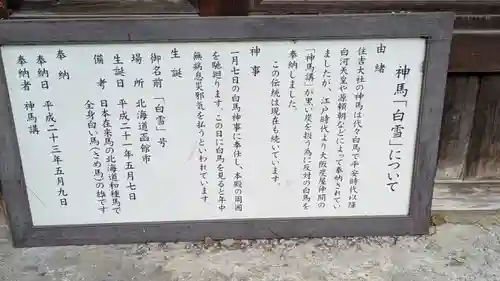 住吉大社(大阪府)