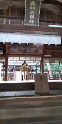 大和神社(奈良県)