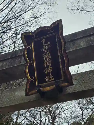 根津神社(東京都)