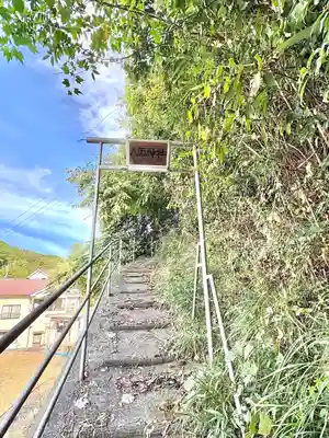 梶屋谷八面神社(広島県)