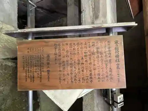 藤乃稲荷神社(栃木県)