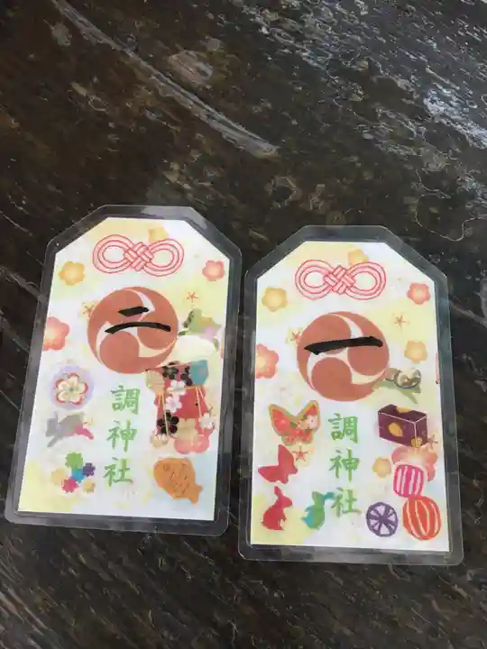 調神社のその他建物