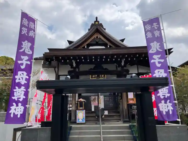 池上鬼子母神堂(厳定院別院)(東京都)