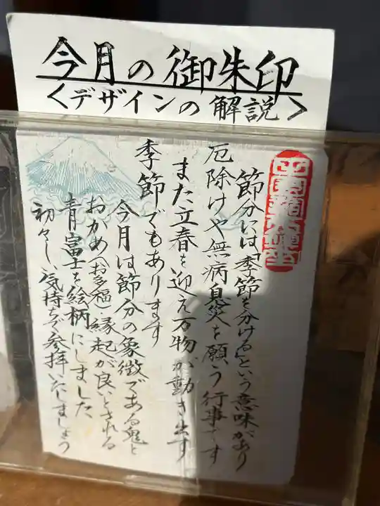 多摩川浅間神社(東京都)