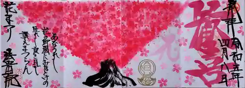 法岩院(千葉県)