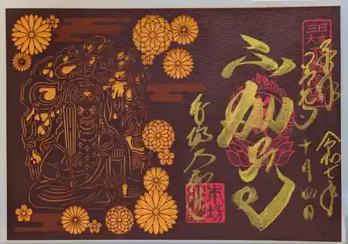 善光寺大勧進(長野県)