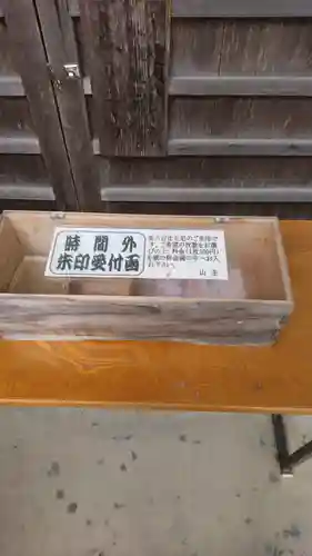 空印寺のその他建物