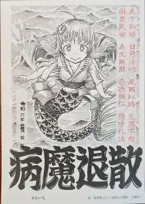 照源寺(三重県)