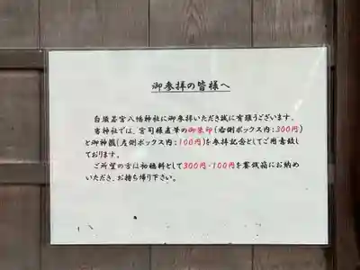 若宮八幡神社(山梨県)