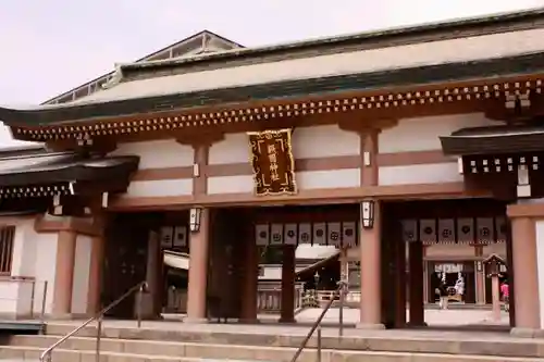 照國神社の山門・神門