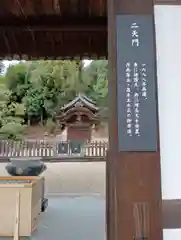 叡福寺(大阪府)