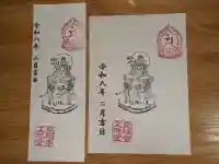 良福寺の{uncategorized: "未分類", other: "その他", undefined: "問題あり", building: "その他建物", grave: "お墓", sacred_gate: "鳥居", guardian: "狛犬", statue: "像", buddha: "仏像", history: "歴史", nature: "自然", garden: "庭園", animal: "動物", pagoda: "塔", temizu: "手水舎", mountain_gate: "山門・神門", sanctuary: "本殿・本堂", subordinate: "末社・摂社", art: "芸術", scenery: "景色", jizo: "地蔵", ema: "絵馬", goshuin: "御朱印", omikuji: "おみくじ", items: "授与品その他", amulet: "お守り", goshuincho: "御朱印帳", eats: "食事", festival: "お祭り", votive_dance: "神楽", shichigosan: "七五三参", wedding: "結婚式", experience: "体験その他", initially: "初詣", around: "周辺", anti_infection: "感染症対策"}