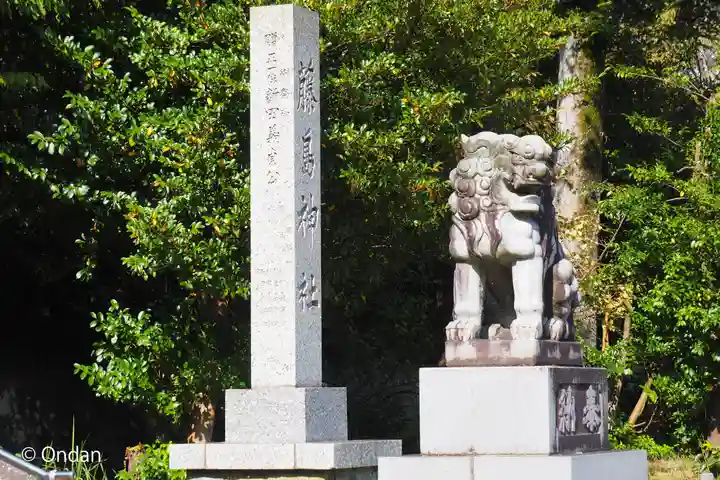 藤島神社(贈正一位新田義貞公之大宮)(福井県)