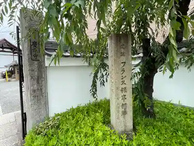 慶運寺のその他建物