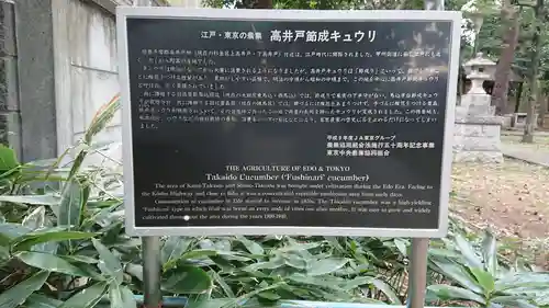 下高井戸八幡神社の歴史