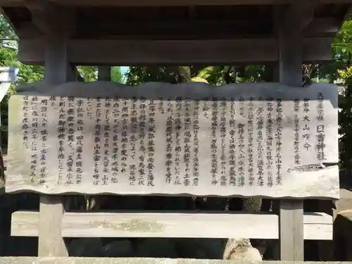 久留米宗社　日吉神社(福岡県)