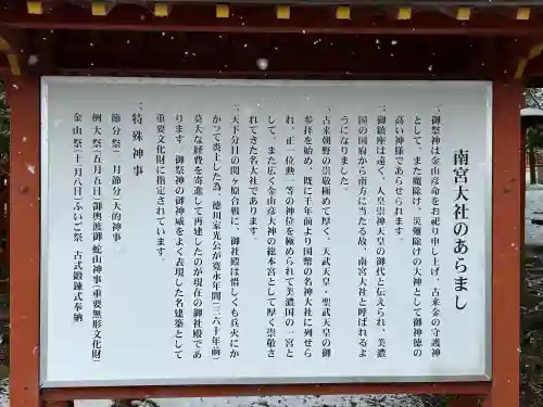 美濃國一宮　南宮大社の{uncategorized: "未分類", other: "その他", undefined: "問題あり", building: "その他建物", grave: "お墓", sacred_gate: "鳥居", guardian: "狛犬", statue: "像", buddha: "仏像", history: "歴史", nature: "自然", garden: "庭園", animal: "動物", pagoda: "塔", temizu: "手水舎", mountain_gate: "山門・神門", sanctuary: "本殿・本堂", subordinate: "末社・摂社", art: "芸術", scenery: "景色", jizo: "地蔵", ema: "絵馬", goshuin: "御朱印", omikuji: "おみくじ", items: "授与品その他", amulet: "お守り", goshuincho: "御朱印帳", eats: "食事", festival: "お祭り", votive_dance: "神楽", shichigosan: "七五三参", wedding: "結婚式", experience: "体験その他", initially: "初詣", around: "周辺", anti_infection: "感染症対策"}