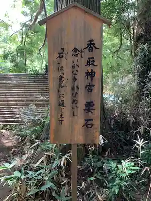 香取神宮(千葉県)