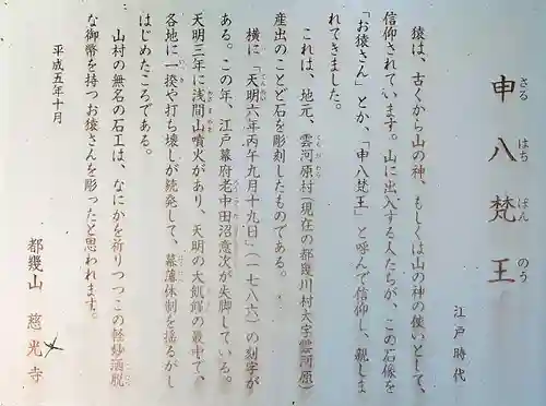 慈光寺(埼玉県)