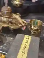 見沼大師 感応院(埼玉県)