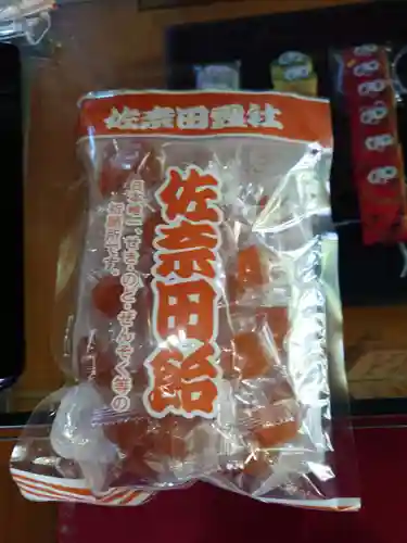 佐奈田霊社(神奈川県)