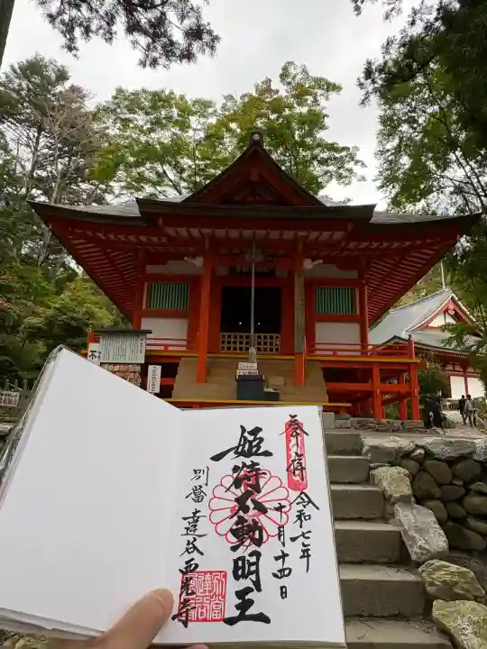 達谷西光寺(岩手県)