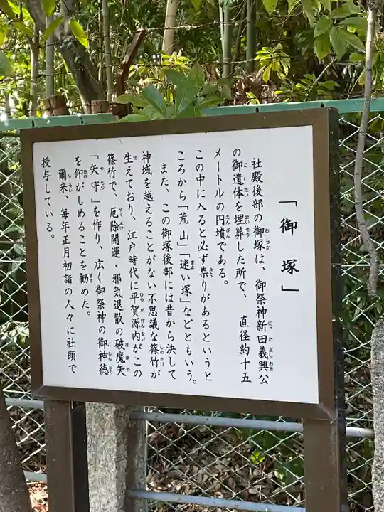 新田神社(東京都)