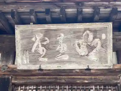 神護寺(京都府)