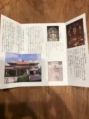 護国寺の授与品その他