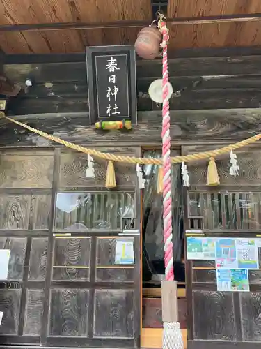 岡部春日神社～👹鬼門よけの🌺花咲く🌺やしろ～(福島県)