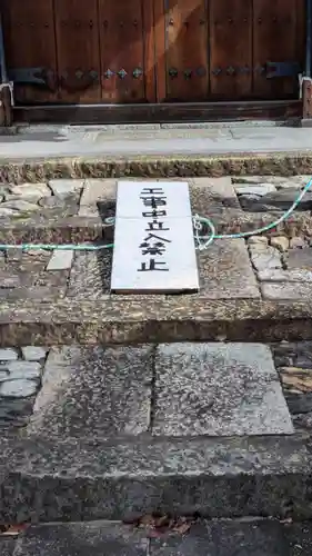 真宗院(京都府)