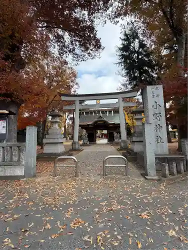 小野神社(東京都)
