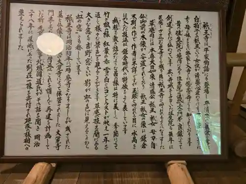 祇王寺(京都府)