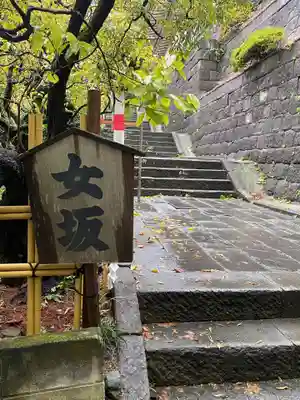 湯島天満宮(東京都)