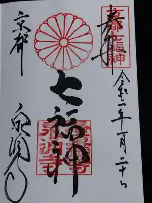 御寺 泉涌寺(京都府)