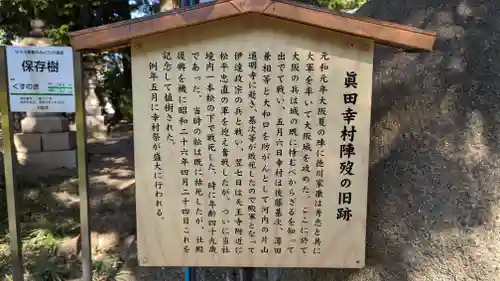 安居神社の歴史