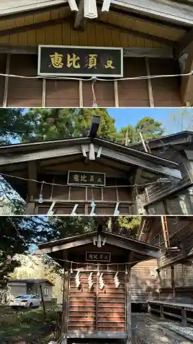 有川大神宮(北海道)