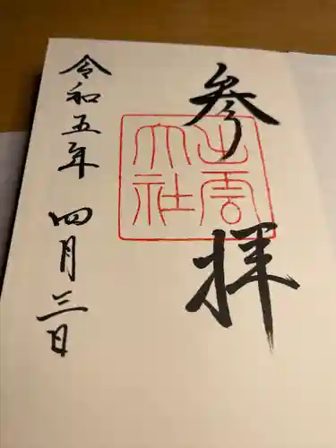 出雲大社(島根県)