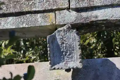 多田野神社の鳥居