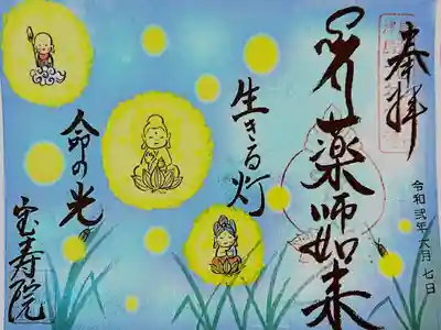 6月【生きる灯 命の光】