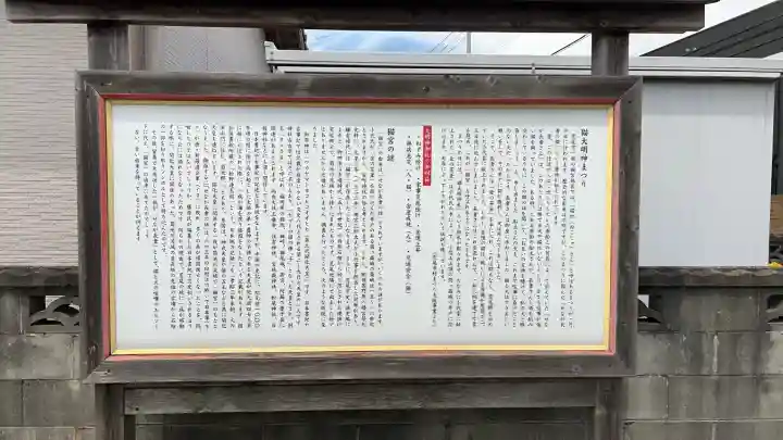 猫大明神(熊本県)