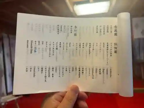 賀茂別雷神社(栃木県)