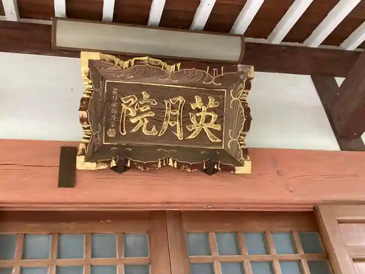 光照寺(神奈川県)