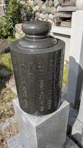 真如院のその他建物