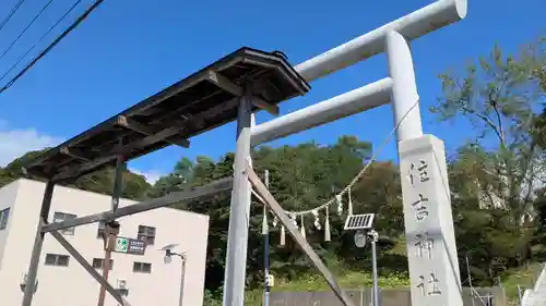 様似住吉神社の鳥居