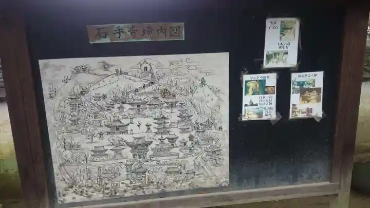 石手寺のその他建物