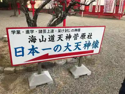 海山道神社(三重県)
